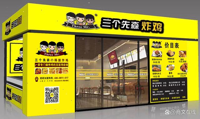 炸鸡加盟店十大排行榜