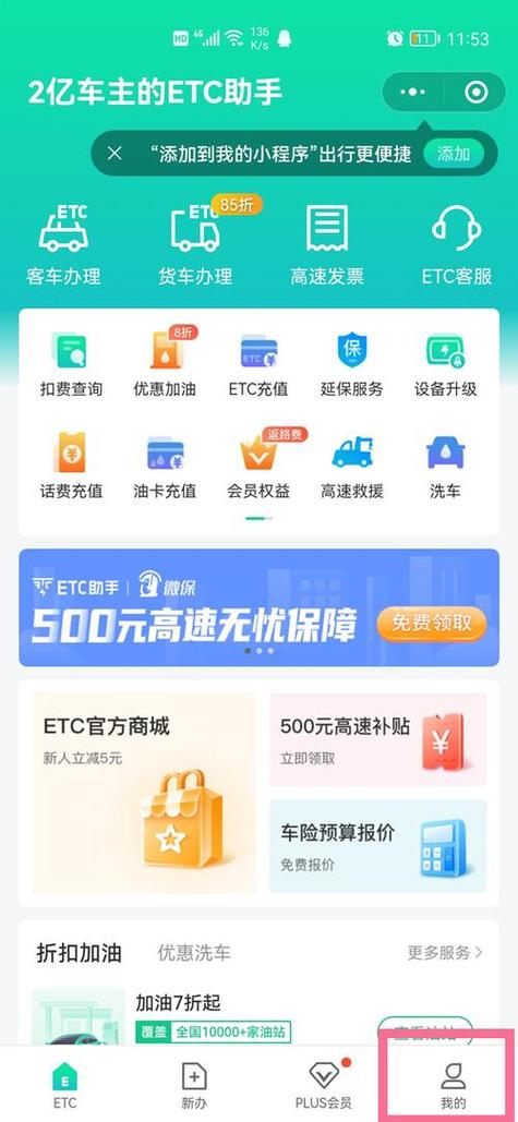 etc绑的银行卡没钱怎么扣费