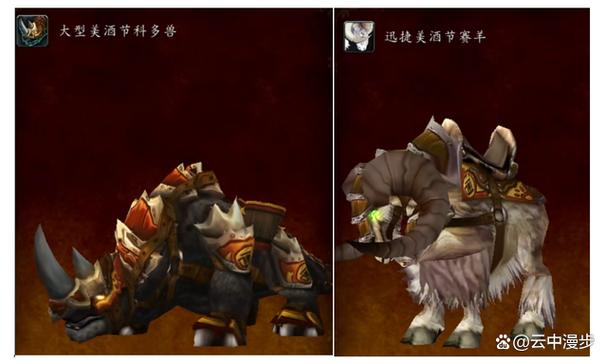 魔兽世界科多兽坐骑怎么获得