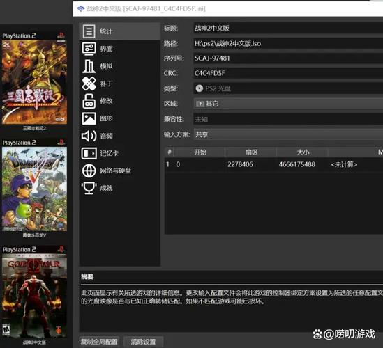 最好的ps2模拟器