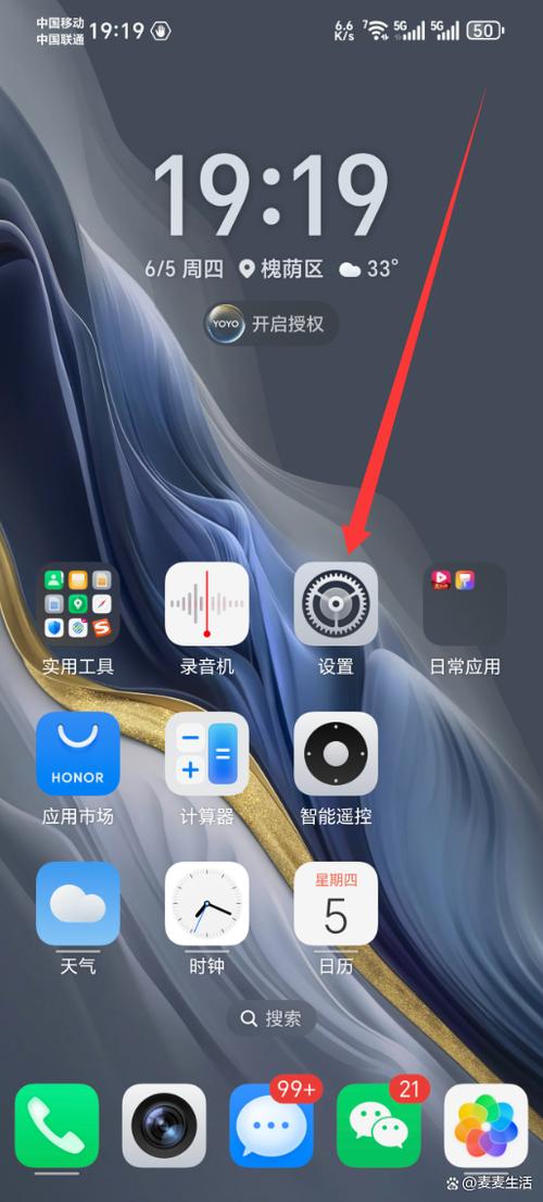 华为内三键怎么开启