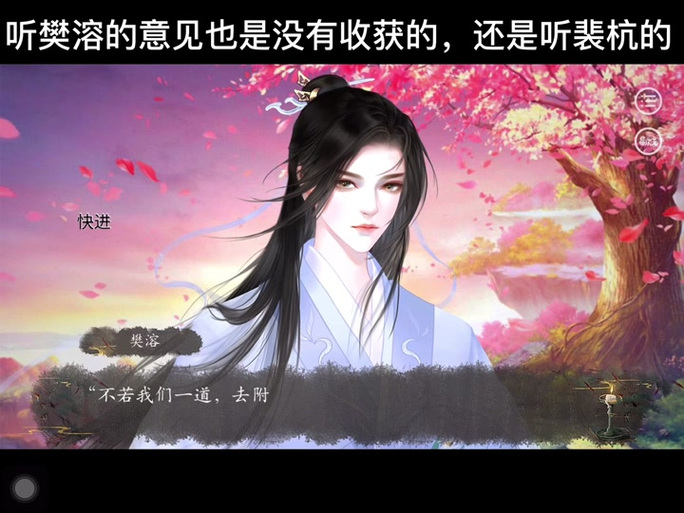 仙路漫漫裴杭