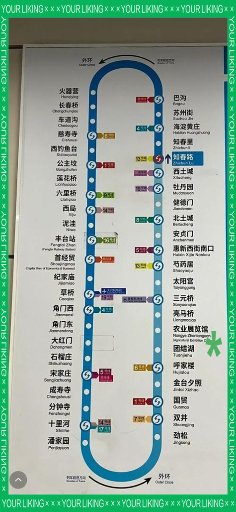 北京十号地铁站线路图