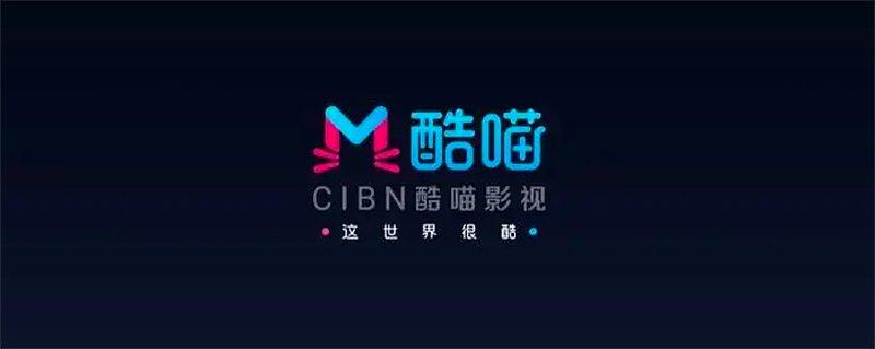 优酷跟酷喵有什么不同