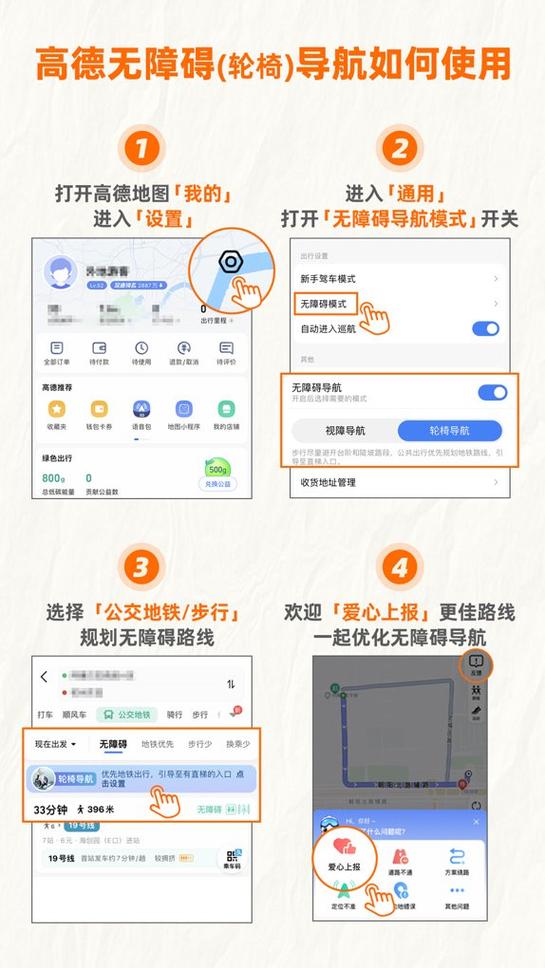 高德地图怎样导航