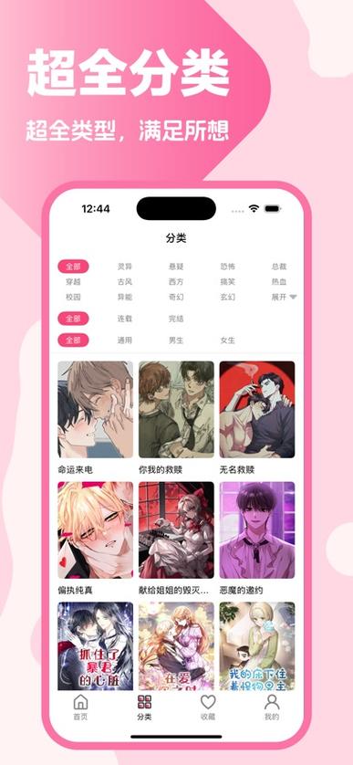 picacg漫画官网最新版下载