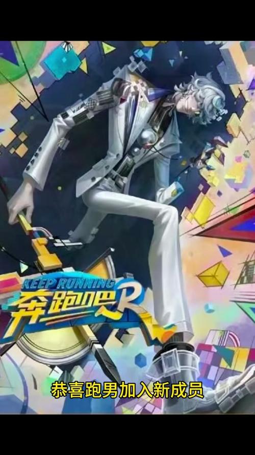 奔跑吧4全部皮肤解锁版