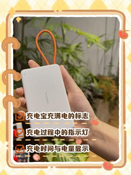 充电宝一般充多长时间能充满