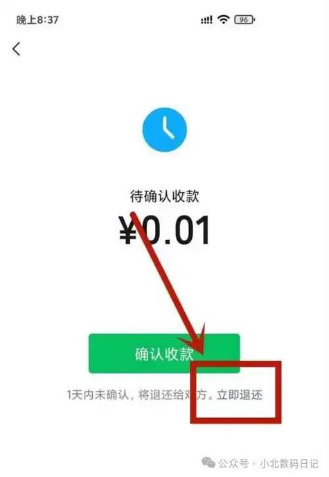 微信商家退款零钱没收到