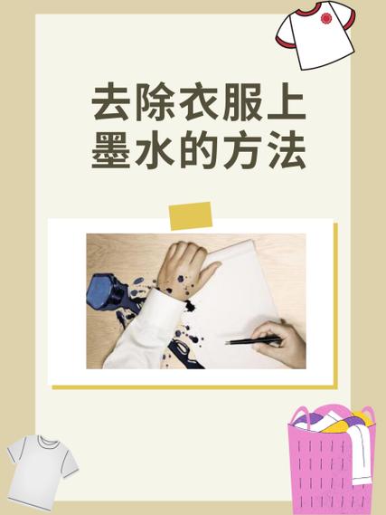 衣服上的彩色笔渍怎么去除