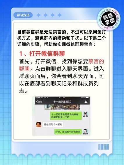 微信被禁言了怎么解除禁言