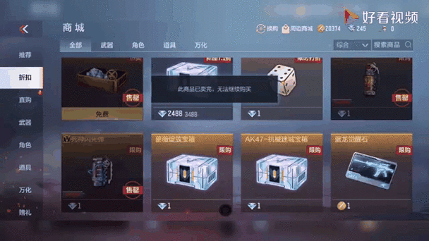 穿越火线破解版一颗钻石买所有武器