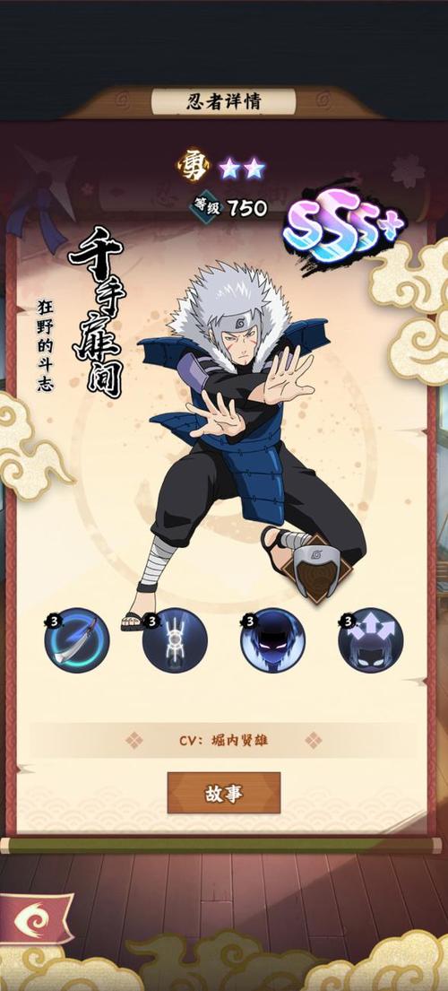 火影18 最强忍者