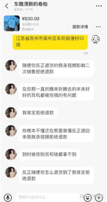 咸鱼卖家可以拒绝退货退款吗