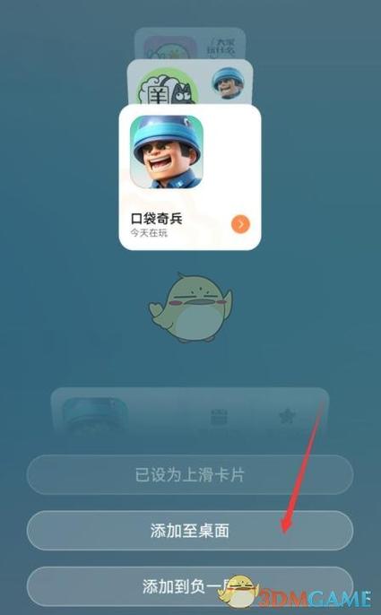 删除电脑游戏步骤