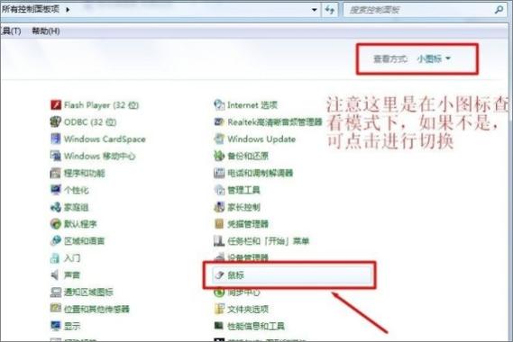 鼠标无法滚动但能点击