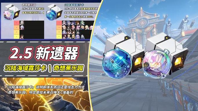 崩铁科技辅助