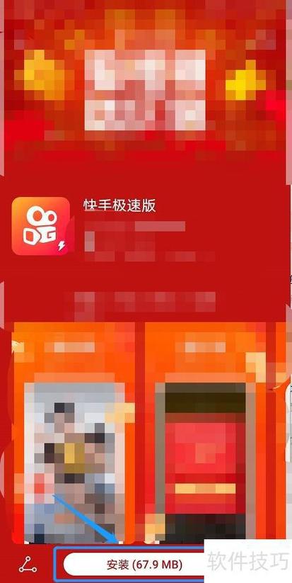 旧版快手极速版2019怎么下载
