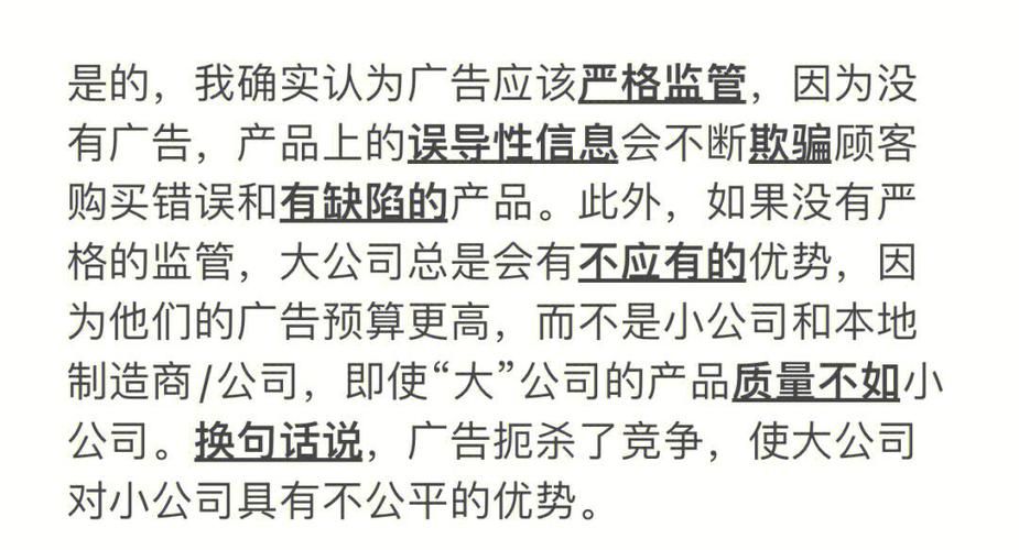 广告店广告口语