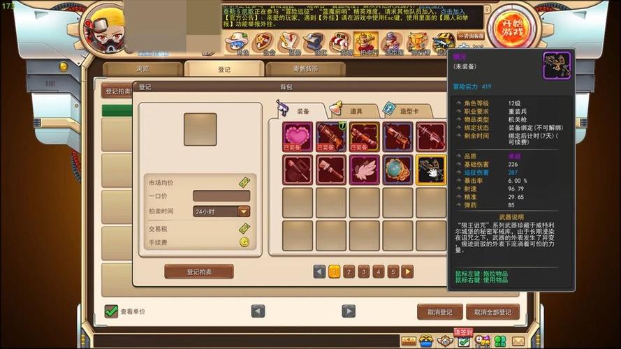 创想兵团现在还能玩吗