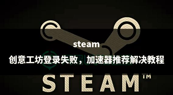 steam创意工坊7