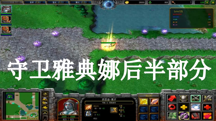 守护雅典娜经典怀旧