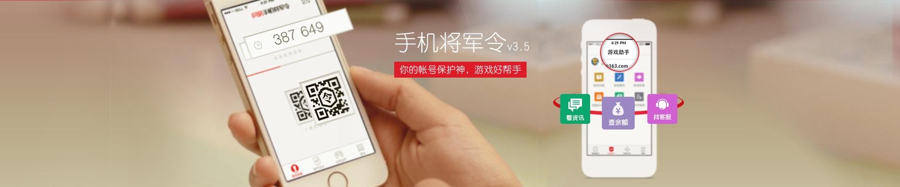 网易将军令官网入口