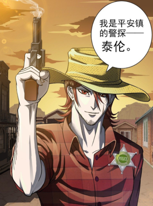 铳火漫画免费阅读下拉式漫画