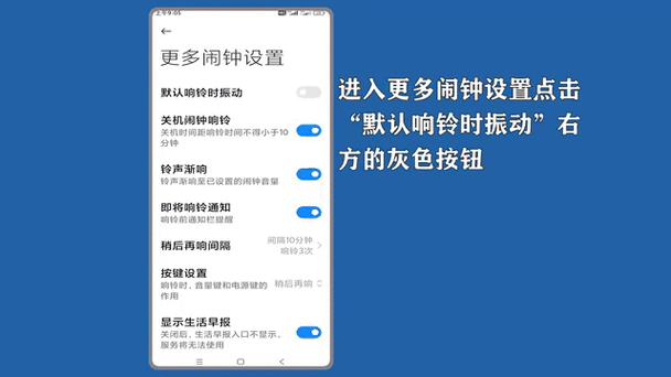 红米k80的闹钟在哪里设置