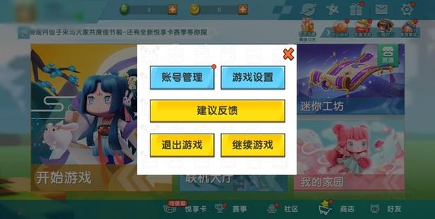 迷你世界怎么查看账号