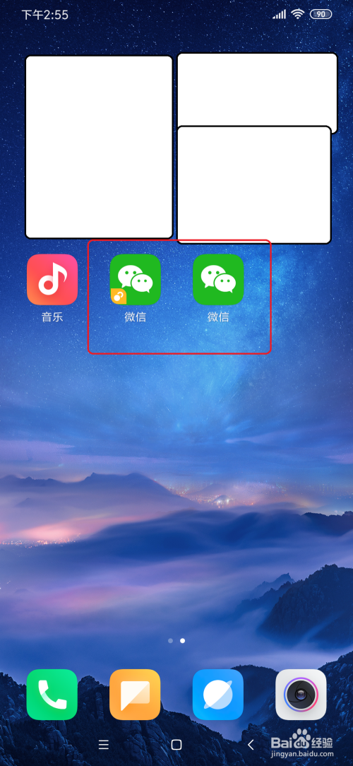 应用分身红米