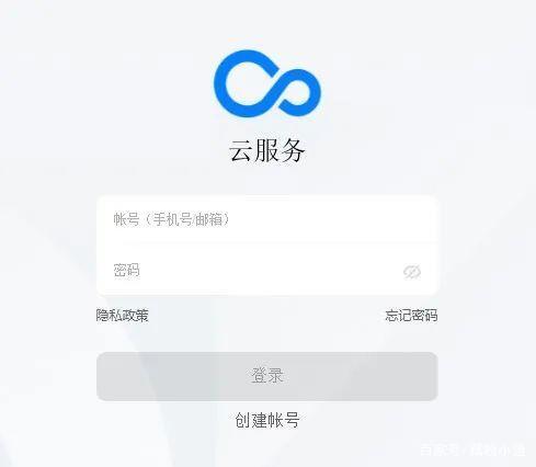 云官网登录入口