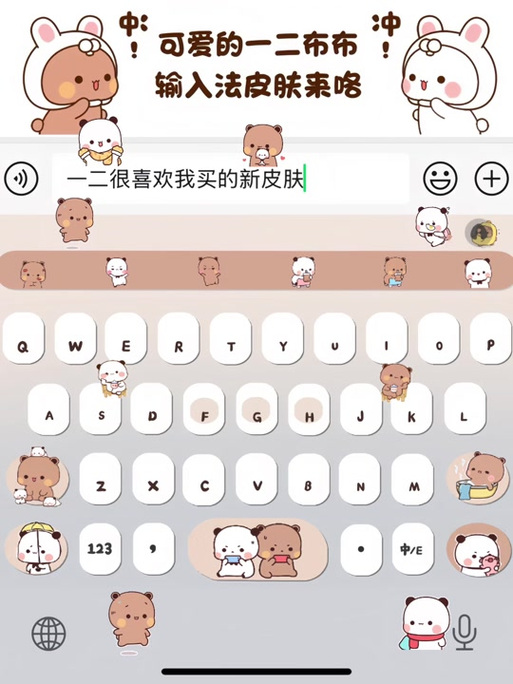 搜狗输入法自定义皮肤怎么设置