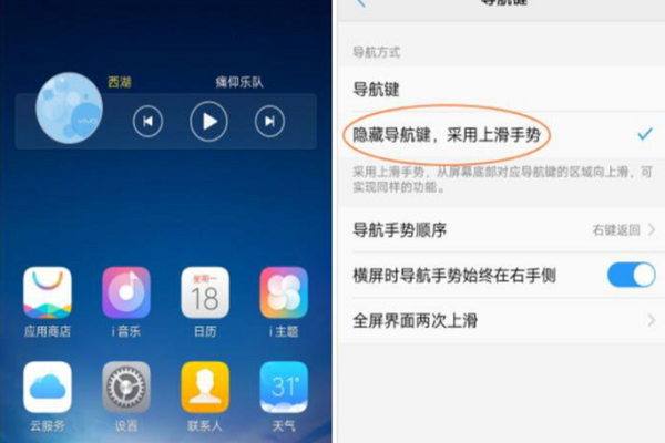 vivox20屏蔽广告在哪里