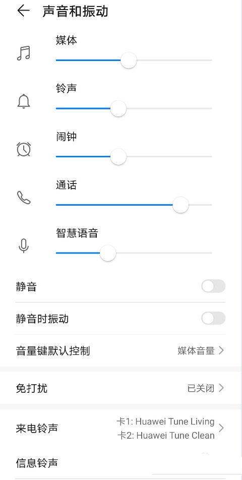 华为mate30通话录音在哪里设置