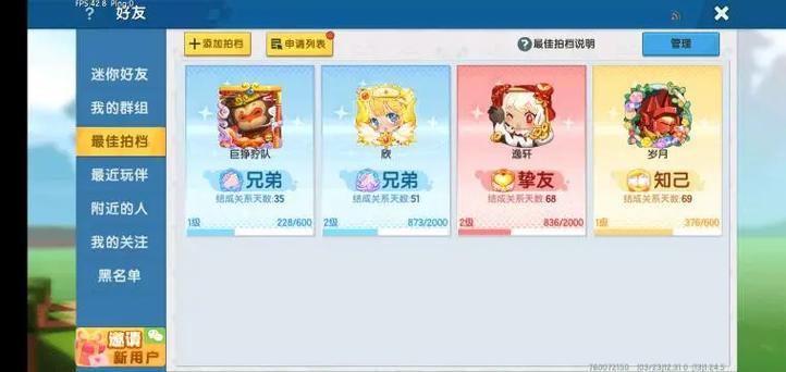 迷你世界没有帐号设置怎么办