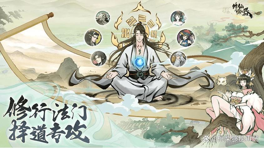 修仙家族模拟器安卓版