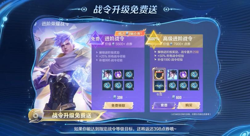 王者荣耀徒弟任务没了