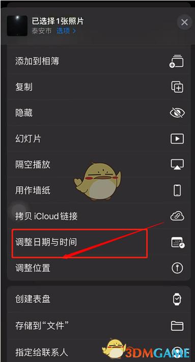 如何修改手机照片时间和日期