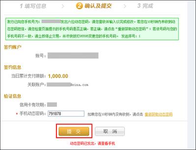 光大银行取消快捷支付