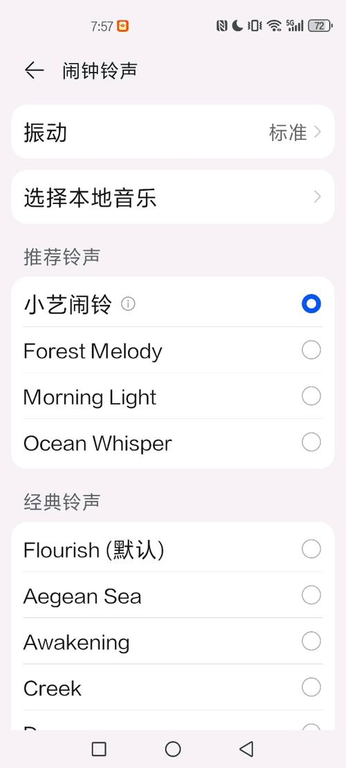 华为手机如何免费下载铃声