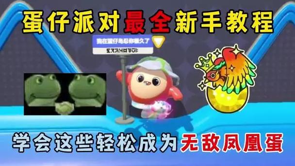 如何成为无敌凤凰蛋