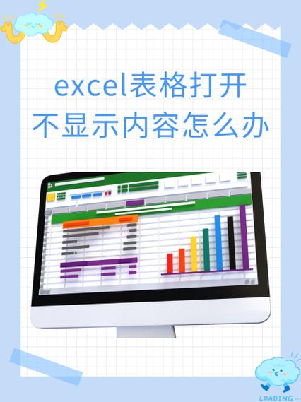 手机显示表格内容电脑不显示