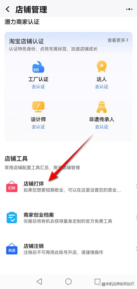 淘宝店铺怎么退店