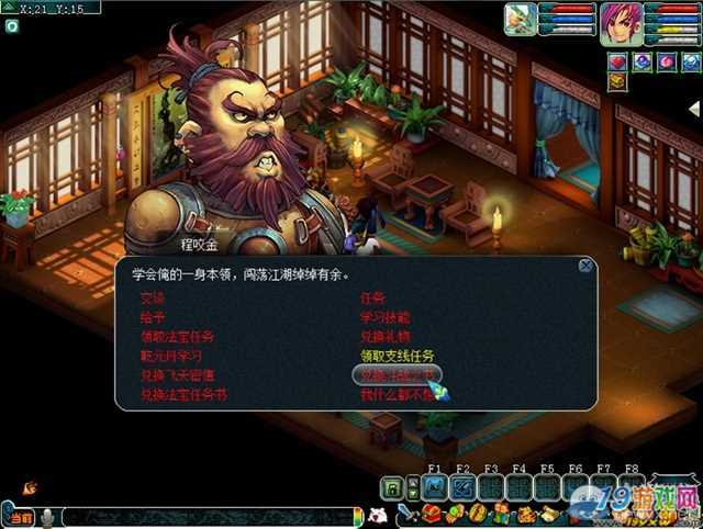 梦幻西游战骑任务攻略