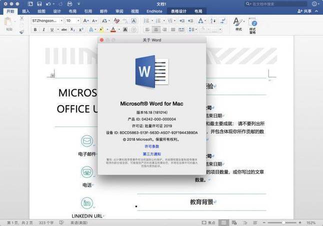office有必要买正版吗