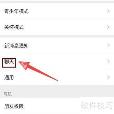 苹果微信聊天记录恢复方法