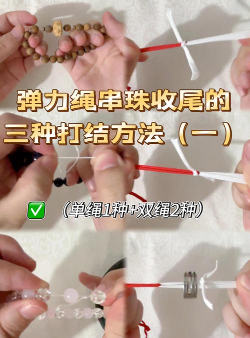 手串弹力线打结方法