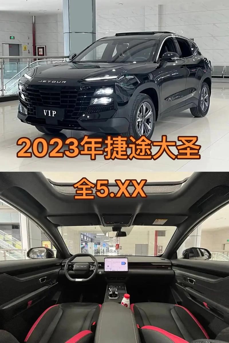 奇瑞捷途大圣图片及价格