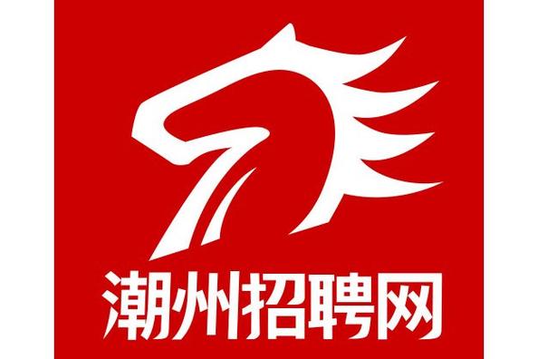 潮州人才网招聘网